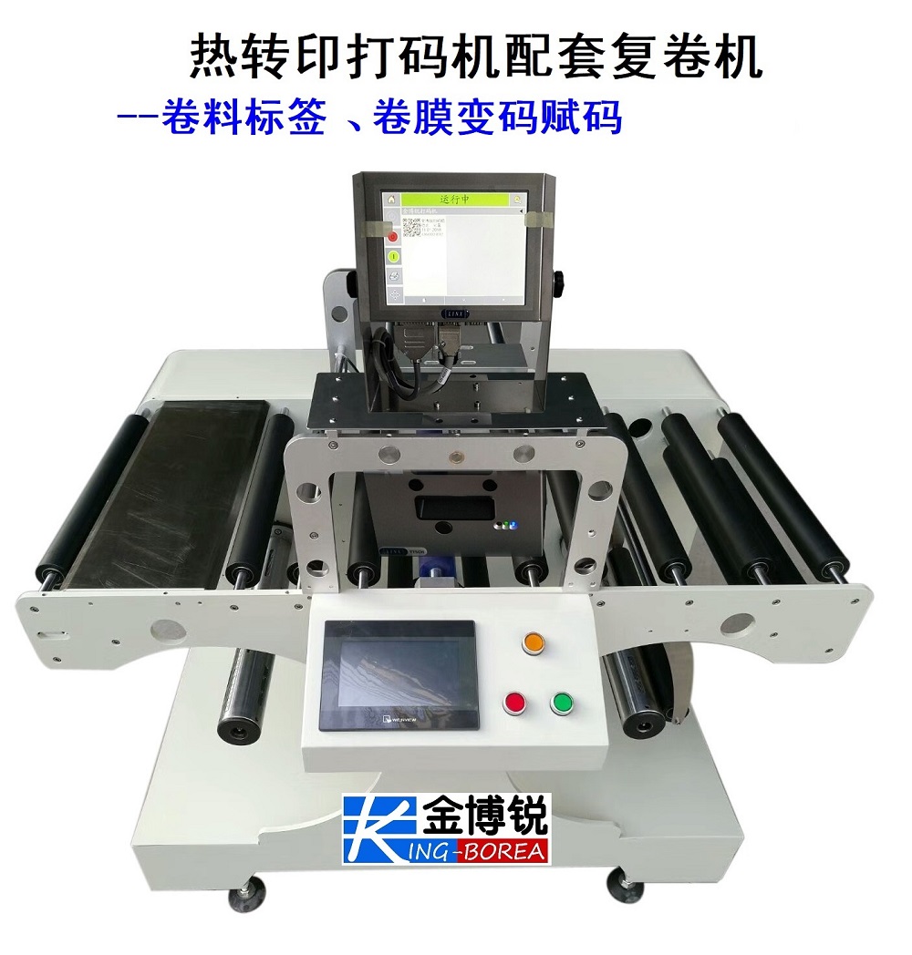 熱轉(zhuǎn)印打碼機(jī)